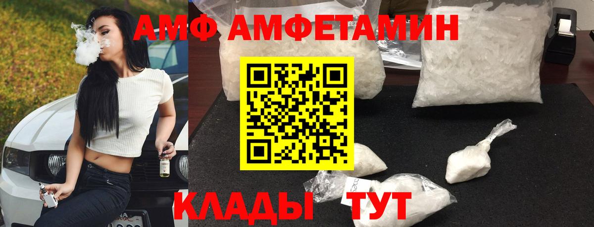 Amphetamine 97% Прохладный
