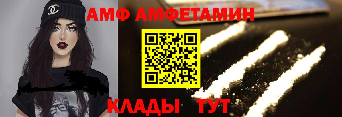 Прохладный  АМФЕТАМИН Premium  АМФ  Вход с VPN 