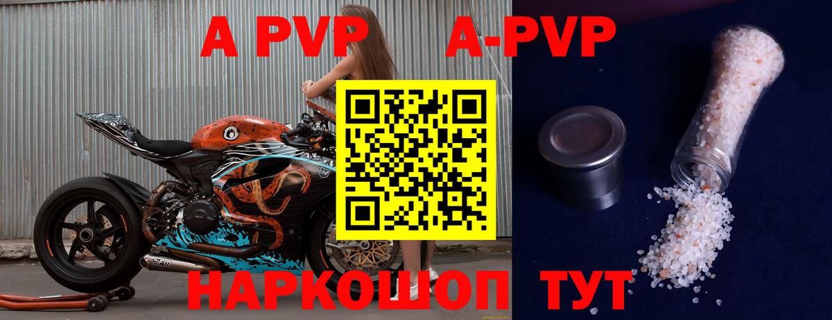 Alpha PVP СК Прохладный