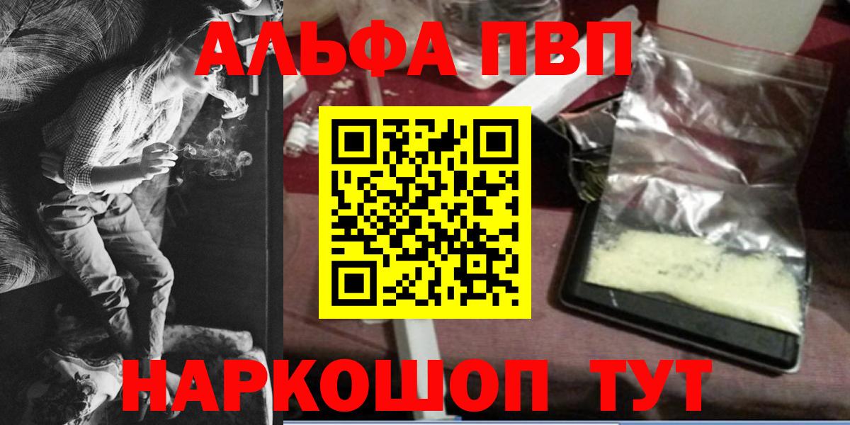 Прохладный  Alpha-PVP кристаллы  A-PVP СК КРИС  Вход с VPN 
