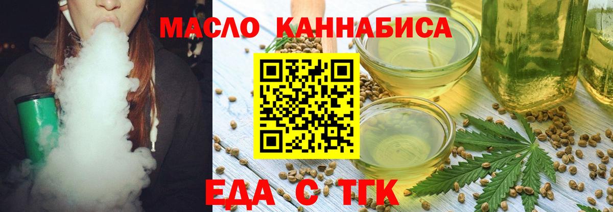 Прохладный  Еда ТГК конопля  Вход с VPN 