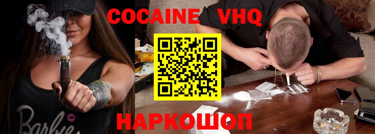 COCAIN 98%  Cocaine FishScale  Вход с VPN  Прохладный 
