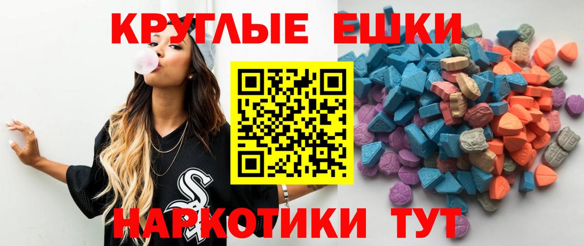 Прохладный  Ecstasy  Вход с VPN  Экстази 250 мг  Ecstasy Cube 