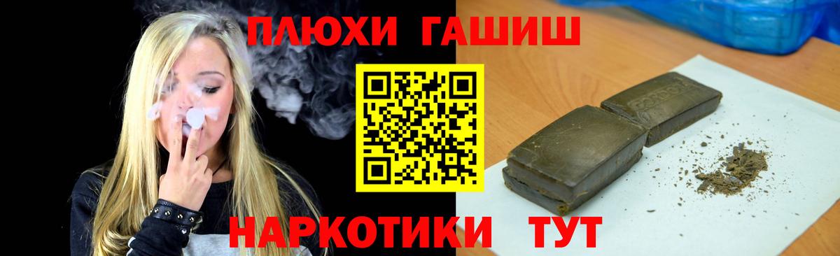 ГАШИШ AMNESIA HAZE  Вход с VPN  Прохладный  ГАШ убойный 