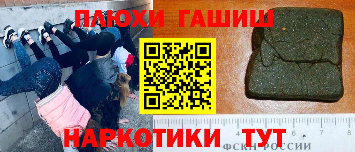 Мефедрон   КЕТАМИН  COCAIN  NBOMe  ГАШИШ  Прохладный  Вход с VPN  ГАШИШ 