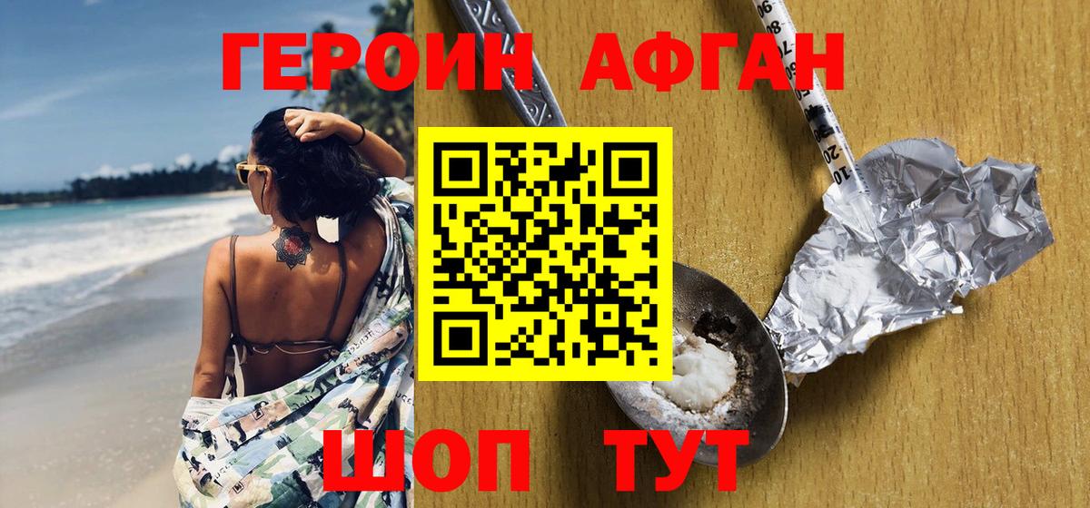 ГЕРОИН VHQ  Вход с VPN  Прохладный 