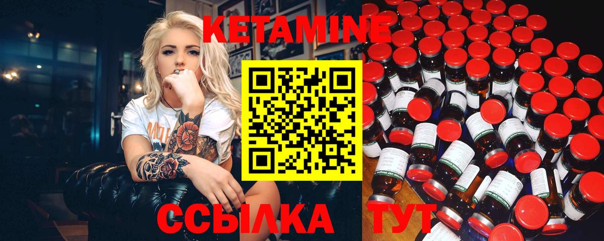 Прохладный  КЕТАМИН VHQ  Вход с VPN 