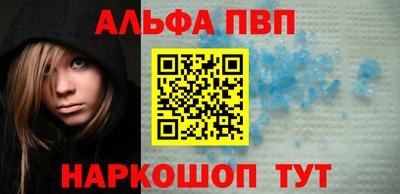 альфа пвп VHQ Бугуруслан