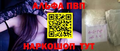 синтетический гашиш Ставрополь