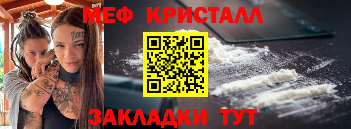 МЕФ Прохладный