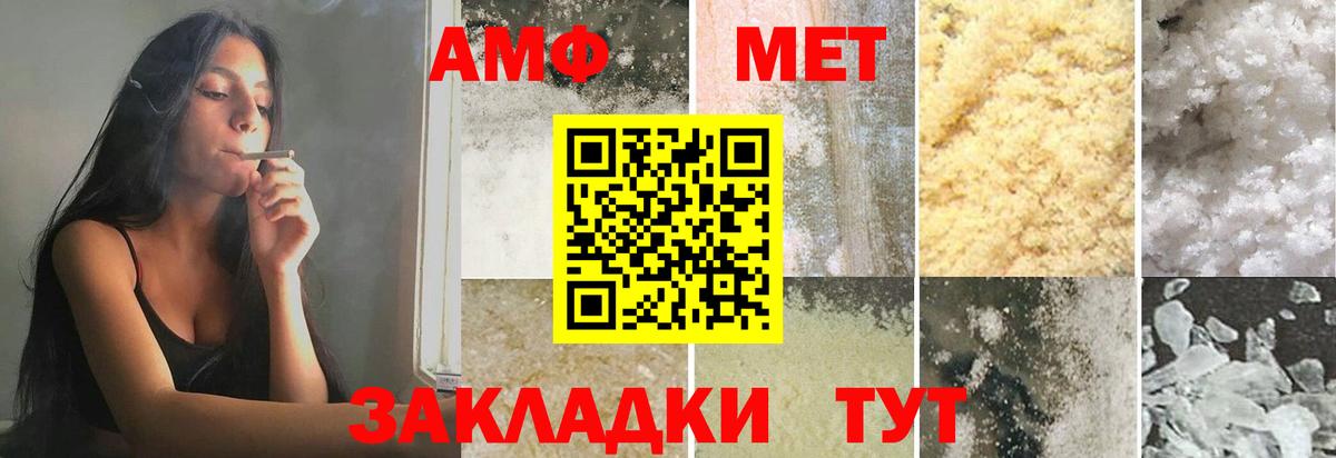 Метамфетамин мет  Вход с VPN  Прохладный 