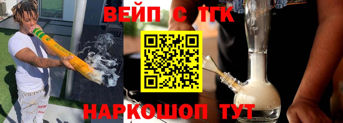 наркотики  Вход с VPN  ТГК концентрат  Прохладный  Дистиллят ТГК жижа 