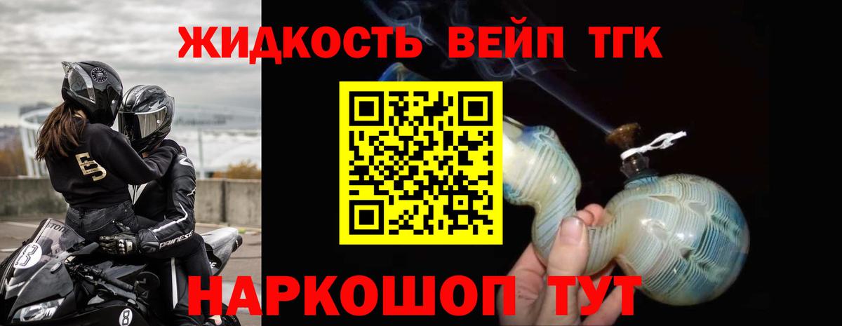 Дистиллят ТГК гашишное масло Прохладный